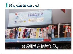 04.店鋪推廣 Magazine header card  