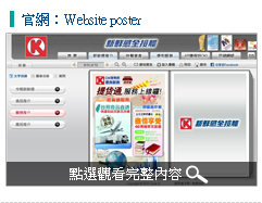 05.官網 Website poster   