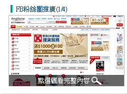 07.FB粉絲團推廣(1/4)  