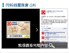 08.FB粉絲團推廣(2/4)  