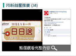 09.FB粉絲團推廣(3/4)  