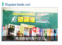 12.店鋪推廣 Magazine header card   