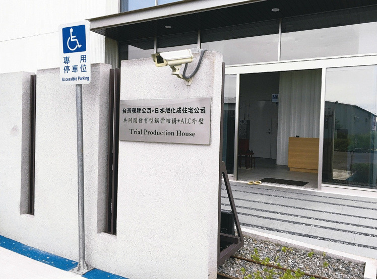 2016/10/11 台塑蓋透天厝 日式設計吸睛- ALC版預鑄式建築，節能耐震不漏水